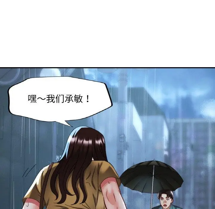 漫画《已嫁人的她》第16话第118张图