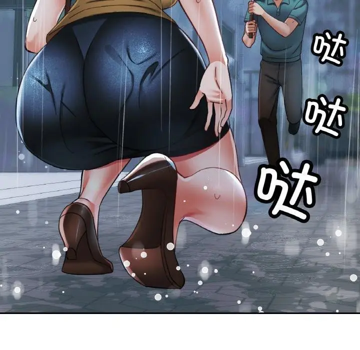 漫画《已嫁人的她》第16话第119张图