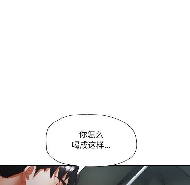 漫画《已嫁人的她》第16话第120张图