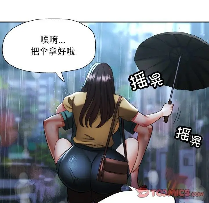 漫画《已嫁人的她》第16话第123张图