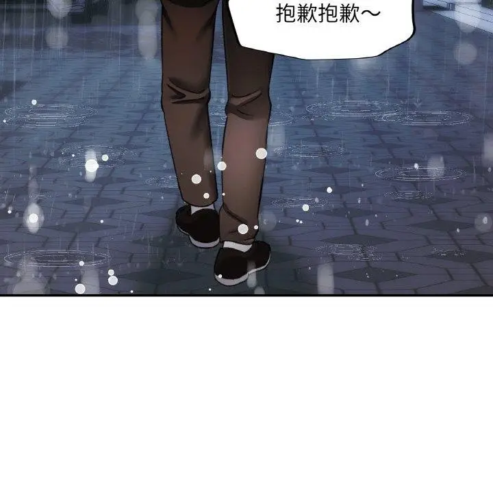 漫画《已嫁人的她》第16话第124张图
