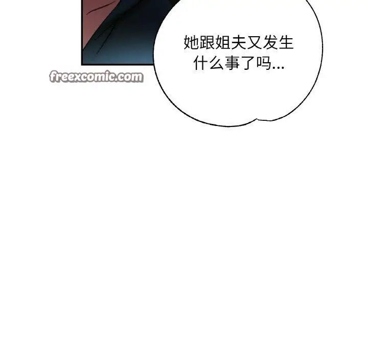 漫画《已嫁人的她》第16话第128张图