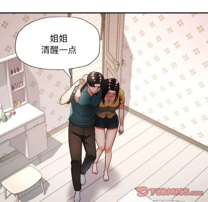 漫画《已嫁人的她》第16话第129张图