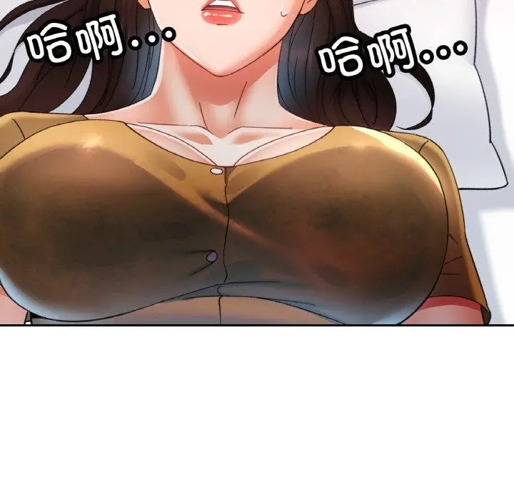 漫画《已嫁人的她》第16话第134张图