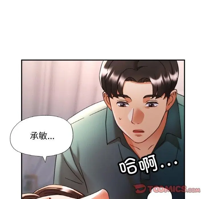 漫画《已嫁人的她》第16话第135张图