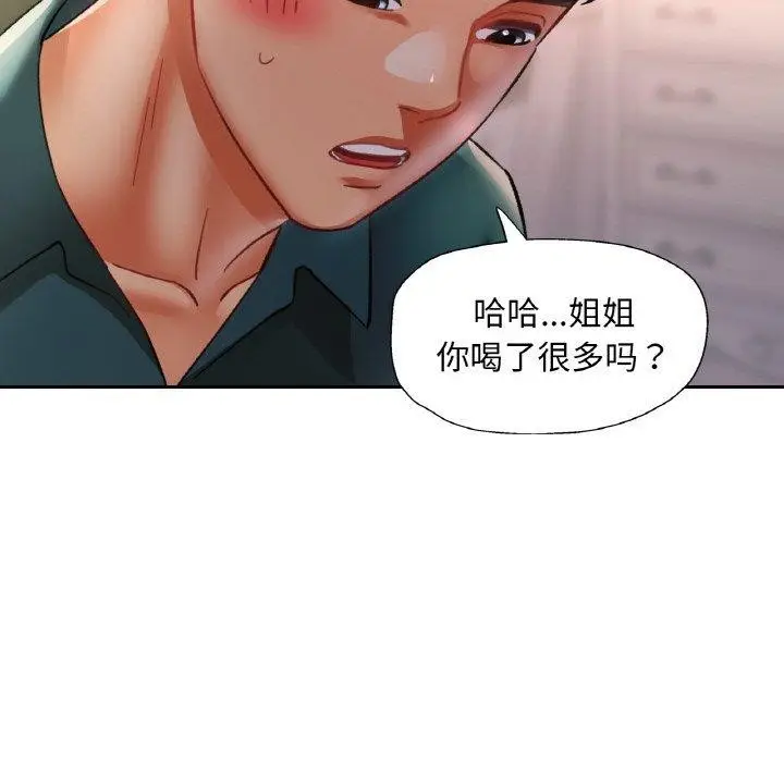 漫画《已嫁人的她》第16话第138张图