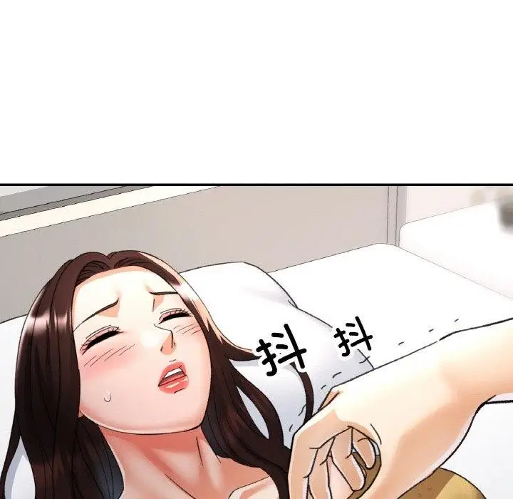 漫画《已嫁人的她》第16话第143张图