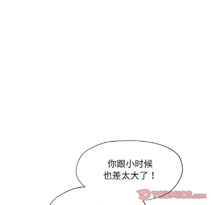 漫画《已嫁人的她》第16话第15张图