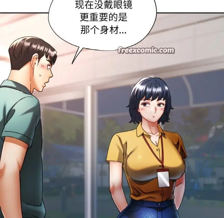 漫画《已嫁人的她》第16话第16张图