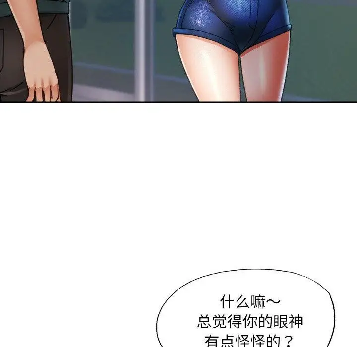 漫画《已嫁人的她》第16话第17张图