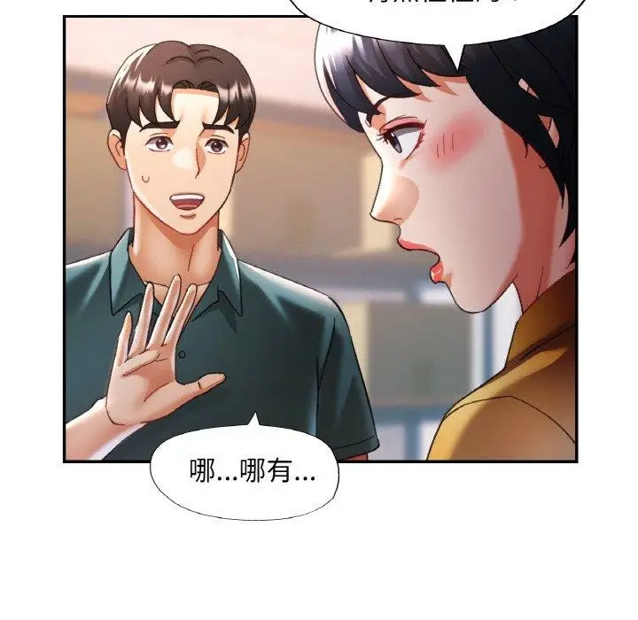 漫画《已嫁人的她》第16话第18张图