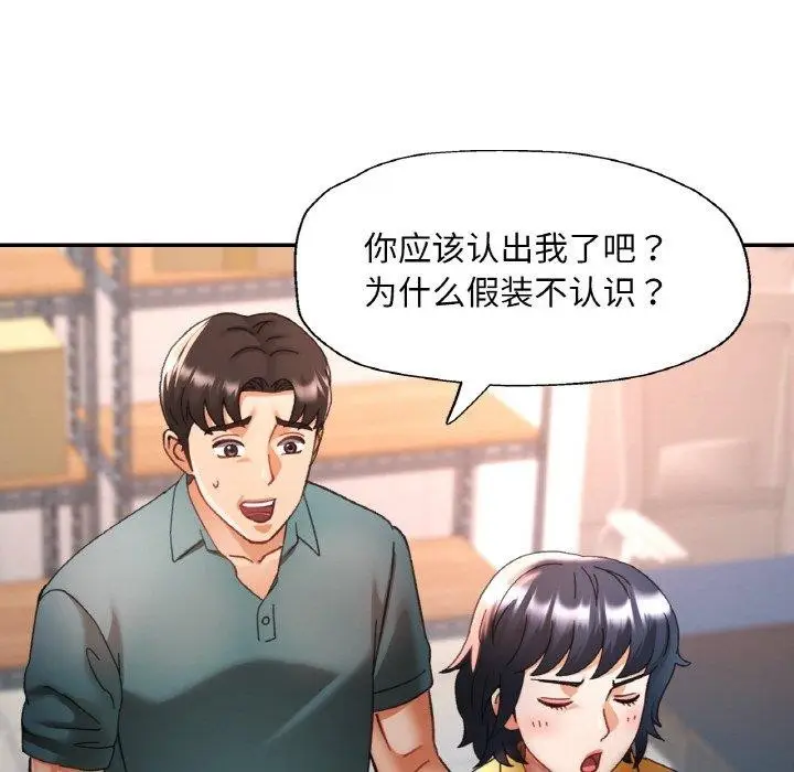 漫画《已嫁人的她》第16话第19张图