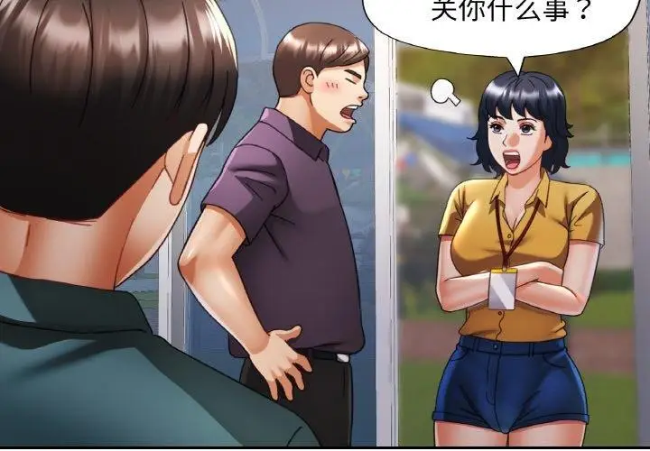 漫画《已嫁人的她》第16话第2张图