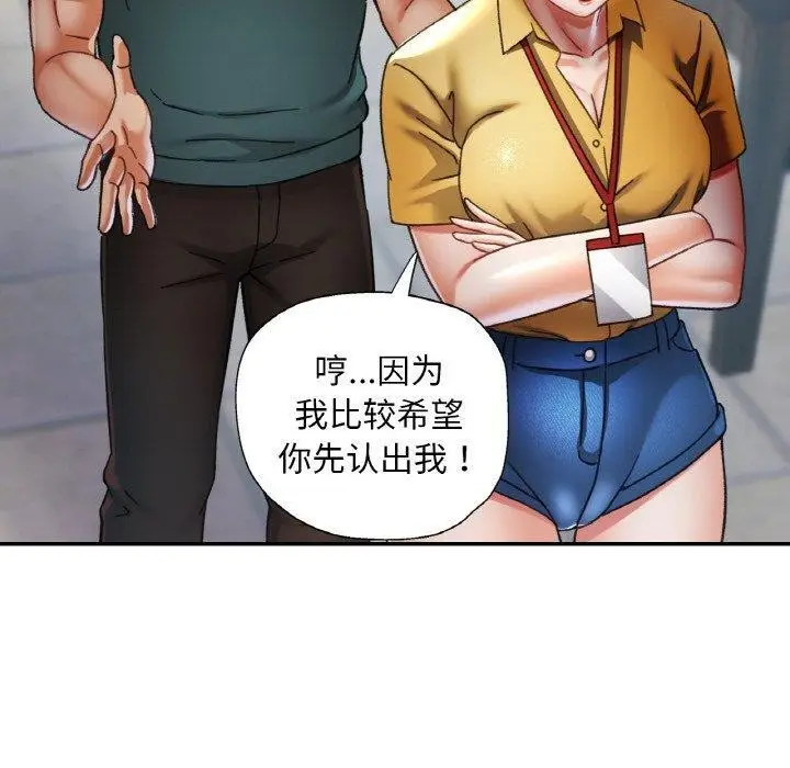 漫画《已嫁人的她》第16话第20张图
