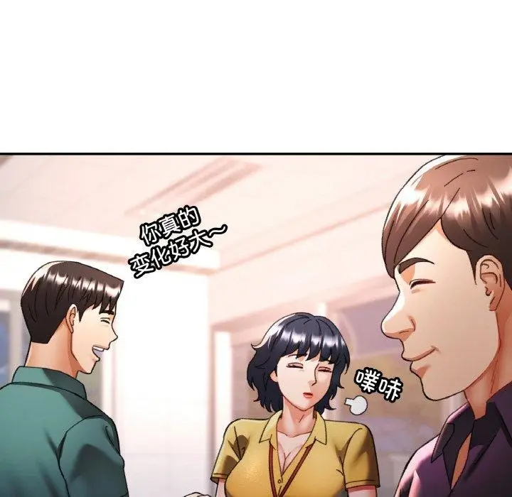 漫画《已嫁人的她》第16话第23张图