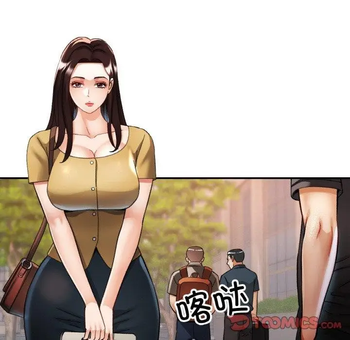 漫画《已嫁人的她》第16话第27张图