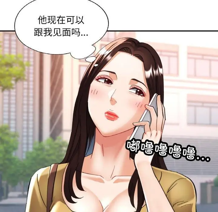 漫画《已嫁人的她》第16话第29张图