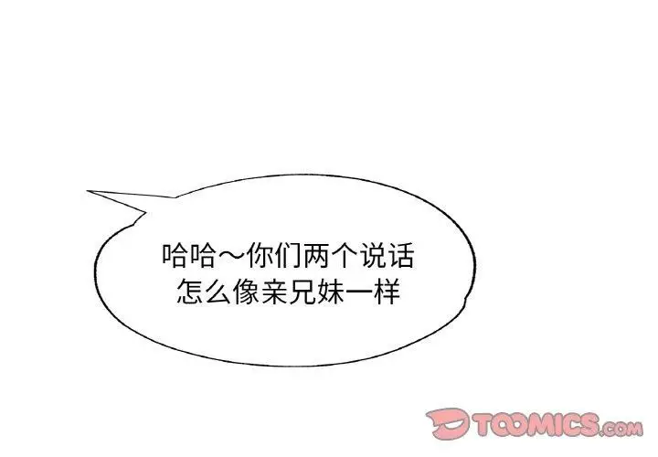 漫画《已嫁人的她》第16话第3张图