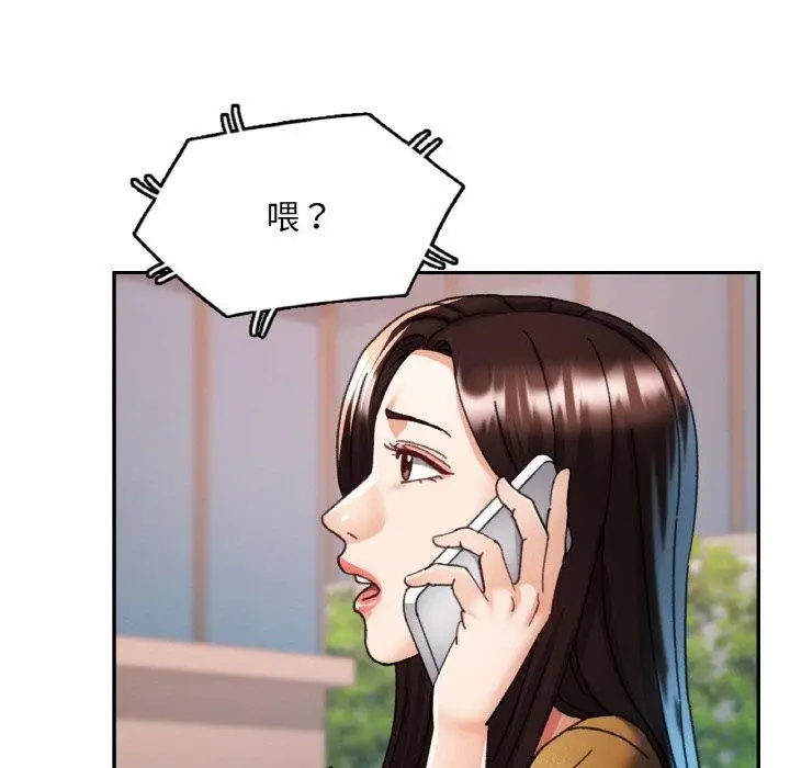 漫画《已嫁人的她》第16话第31张图