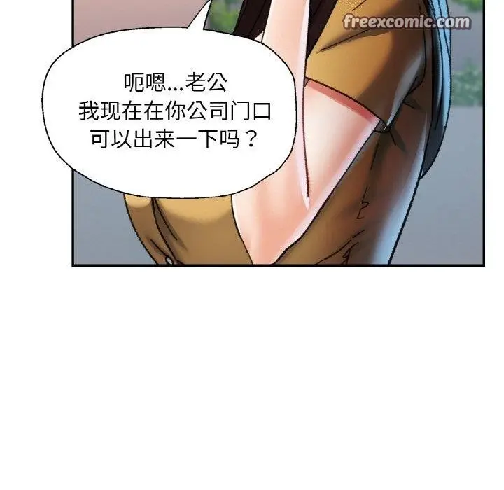漫画《已嫁人的她》第16话第32张图