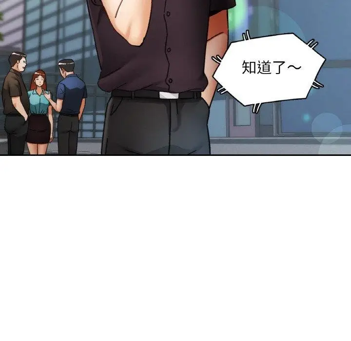 漫画《已嫁人的她》第16话第34张图