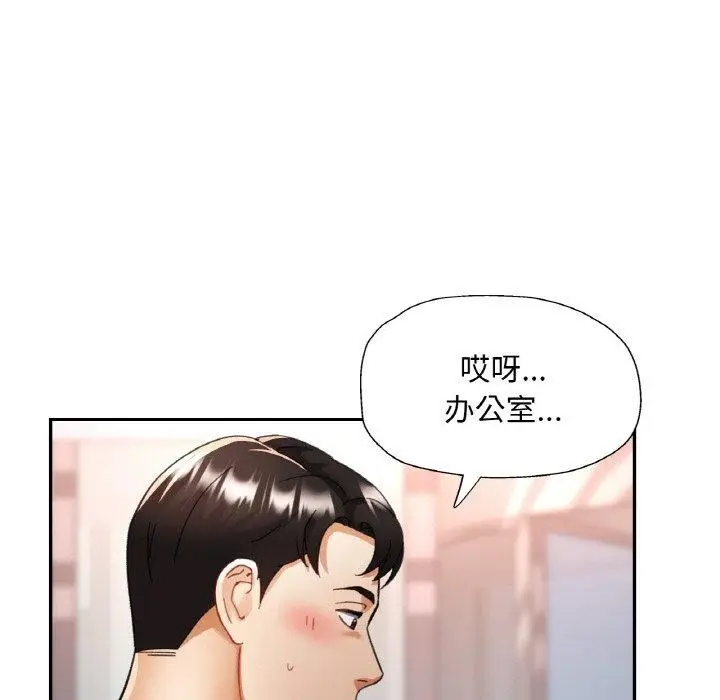 漫画《已嫁人的她》第16话第35张图