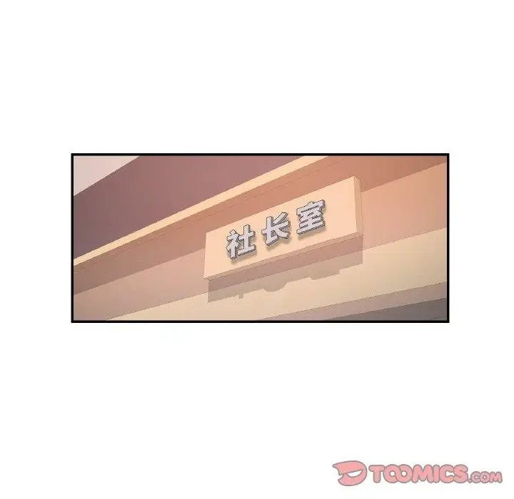 漫画《已嫁人的她》第16话第39张图