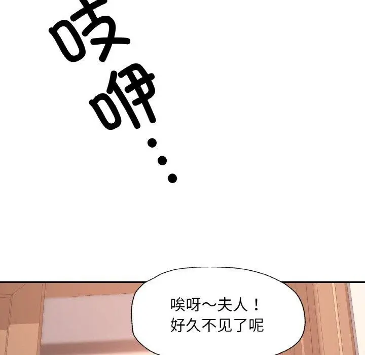 漫画《已嫁人的她》第16话第42张图