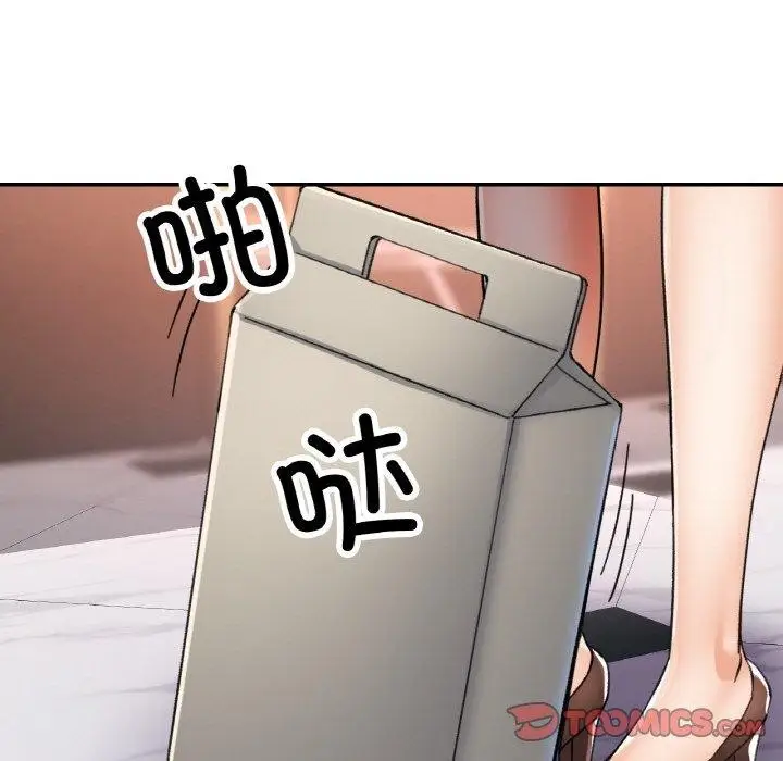 漫画《已嫁人的她》第16话第45张图