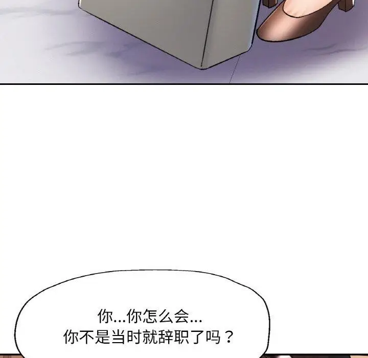 漫画《已嫁人的她》第16话第46张图