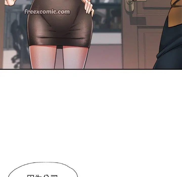漫画《已嫁人的她》第16话第48张图