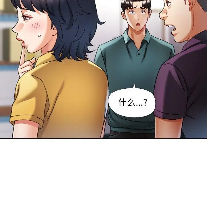 漫画《已嫁人的她》第16话第5张图