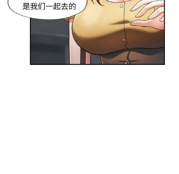 漫画《已嫁人的她》第16话第52张图
