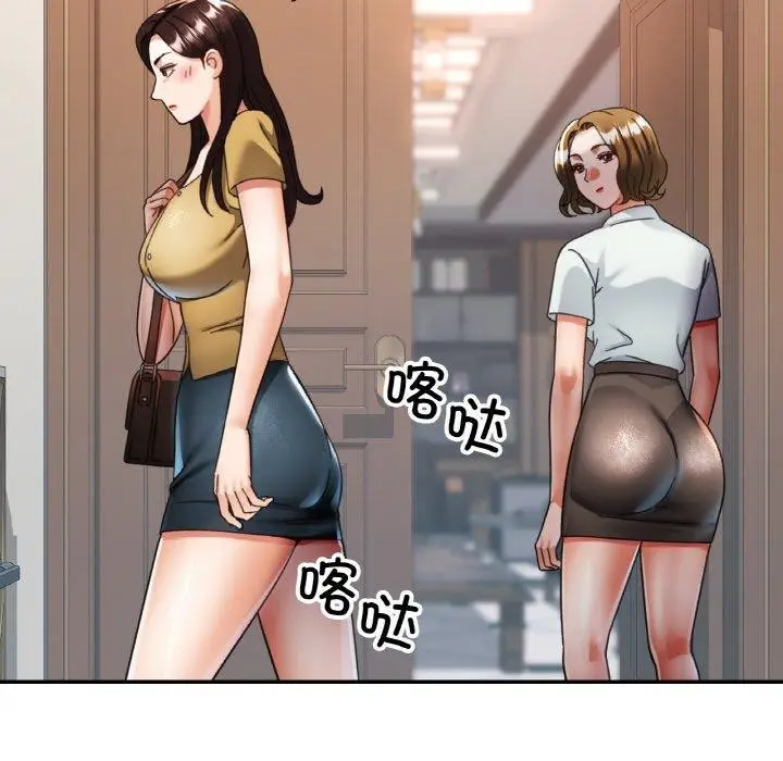 漫画《已嫁人的她》第16话第55张图