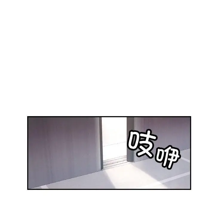 漫画《已嫁人的她》第16话第56张图