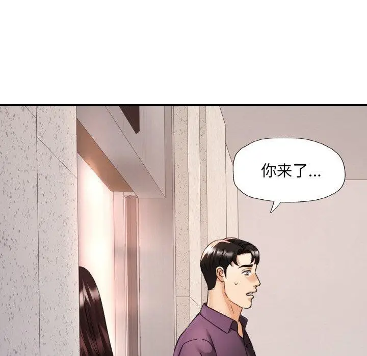 漫画《已嫁人的她》第16话第59张图