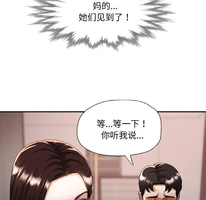 漫画《已嫁人的她》第16话第61张图