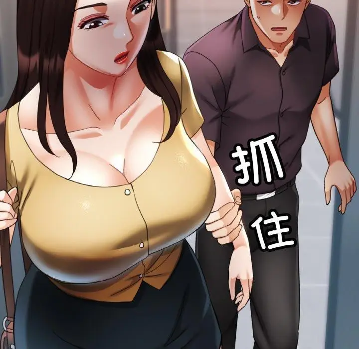 漫画《已嫁人的她》第16话第62张图
