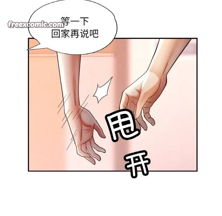 漫画《已嫁人的她》第16话第64张图