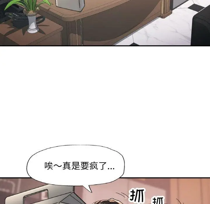 漫画《已嫁人的她》第16话第66张图