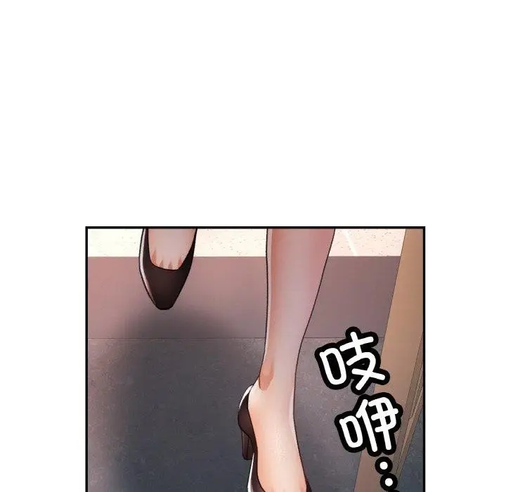 漫画《已嫁人的她》第16话第68张图