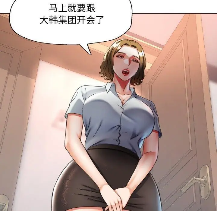 漫画《已嫁人的她》第16话第70张图