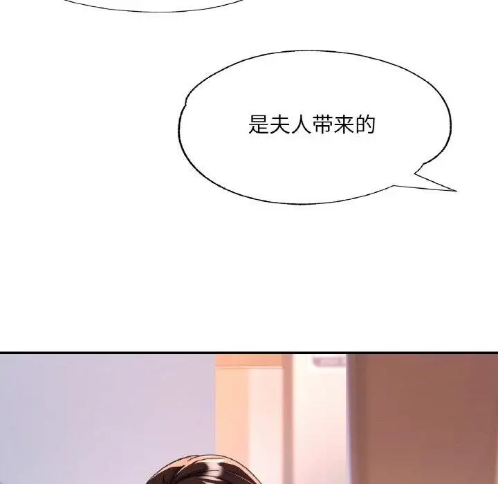 漫画《已嫁人的她》第16话第72张图