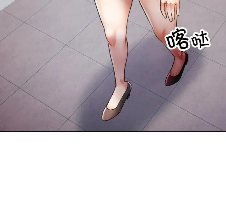 漫画《已嫁人的她》第16话第74张图