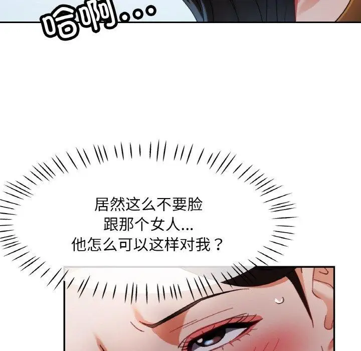 漫画《已嫁人的她》第16话第76张图
