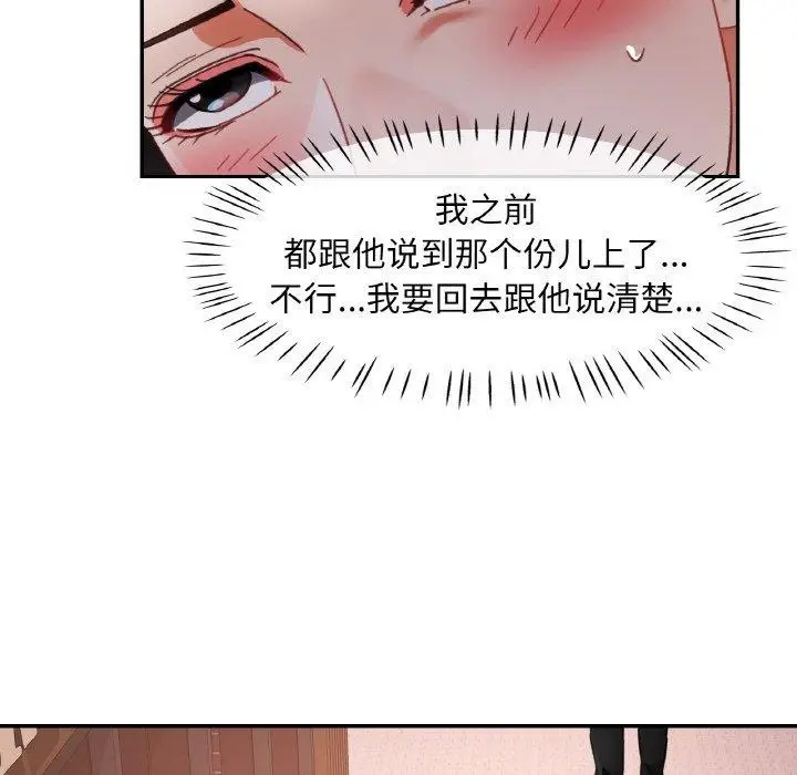 漫画《已嫁人的她》第16话第77张图