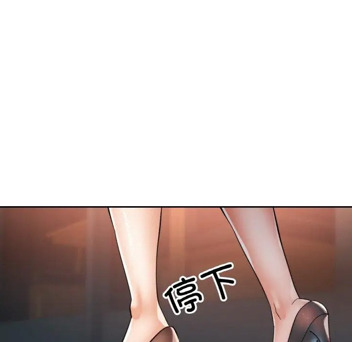 漫画《已嫁人的她》第16话第79张图