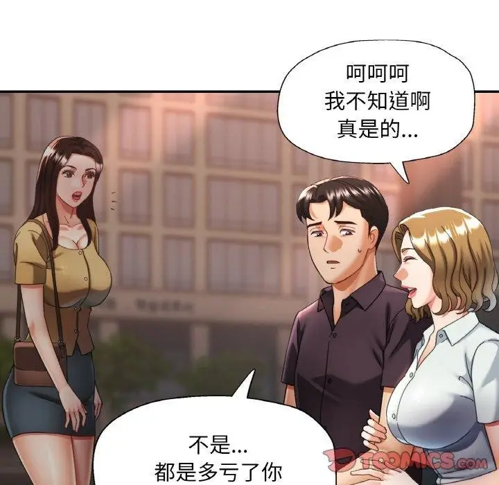 漫画《已嫁人的她》第16话第81张图