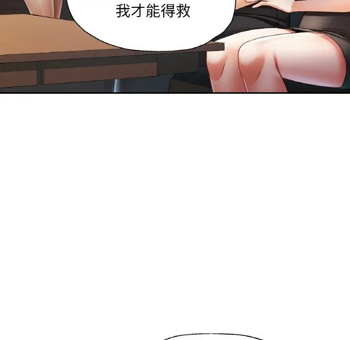 漫画《已嫁人的她》第16话第82张图