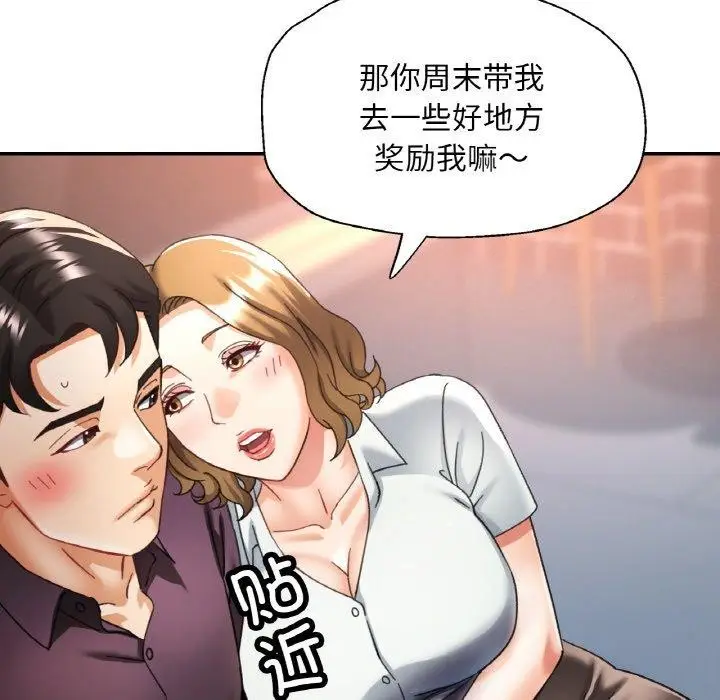 漫画《已嫁人的她》第16话第83张图